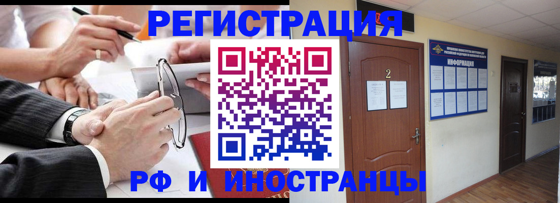 прописка паспорт в Кольчугино