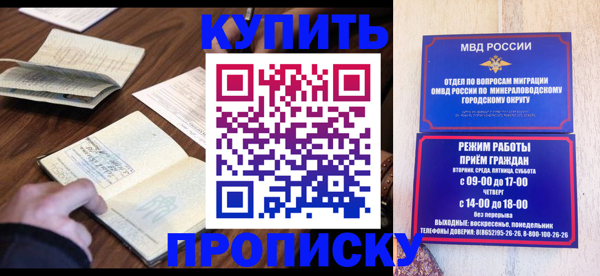прописка для школы в Кольчугино