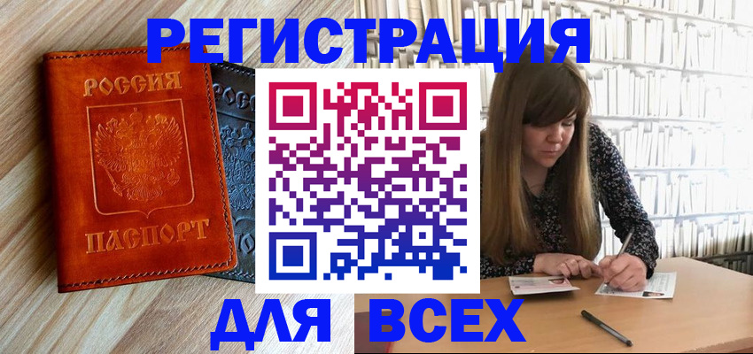 временная прописка в Кольчугино
