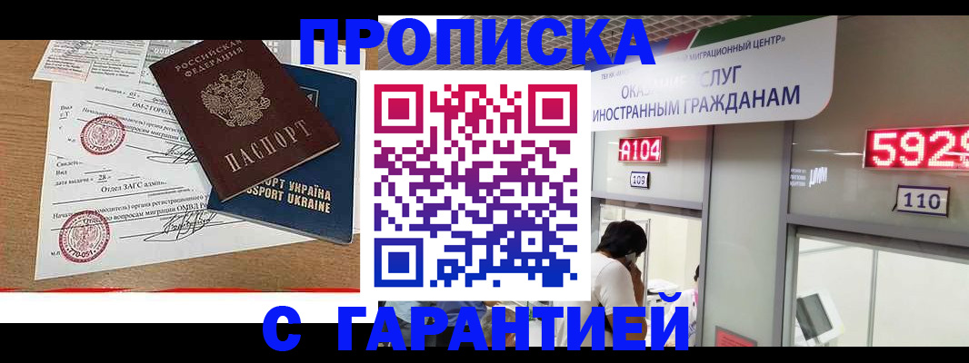 где прописаться в Кольчугино