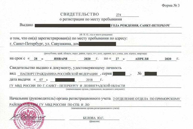 временная регистрация в Кольчугино